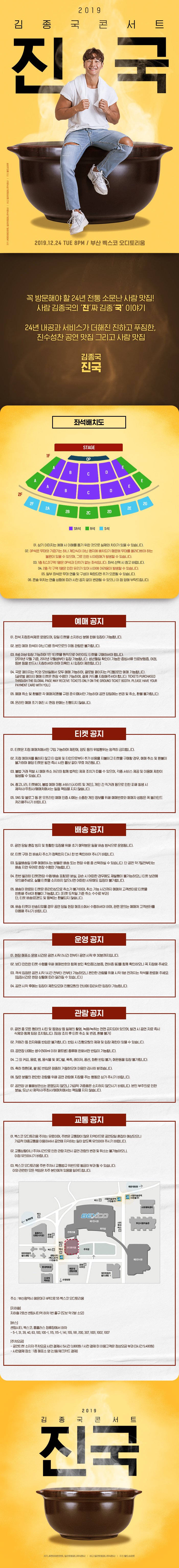 ㈜벡스코(오디토리움) 이미지