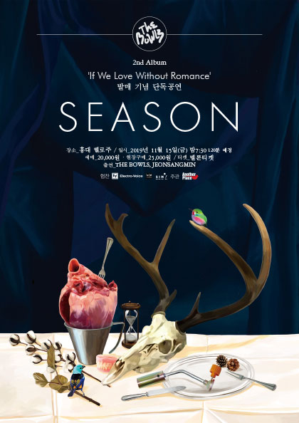 〈더 보울스 ‘If We Love Without Romance’ 발매 기념 단독공연 ‘SEASON’〉