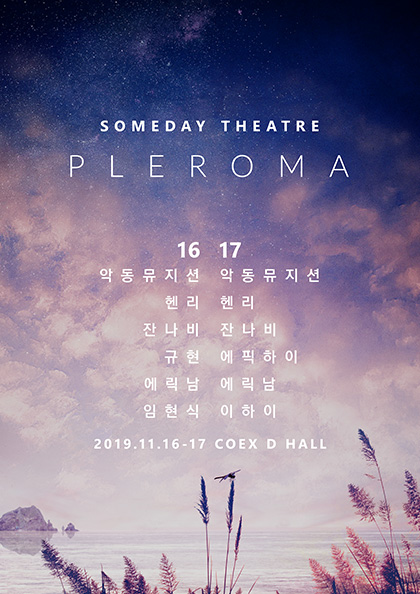 2019 SOMEDAY THEATRE PLEROMA