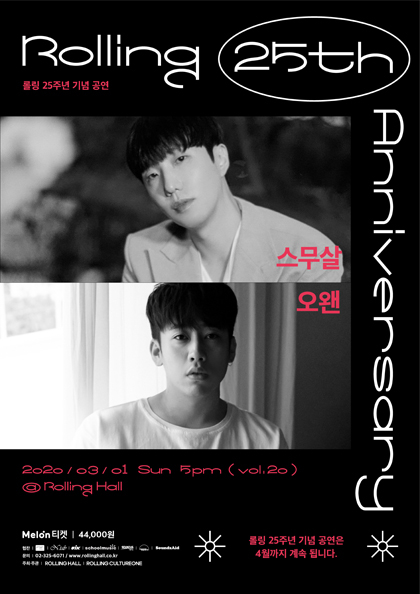  rolling 25th anniversary vol.