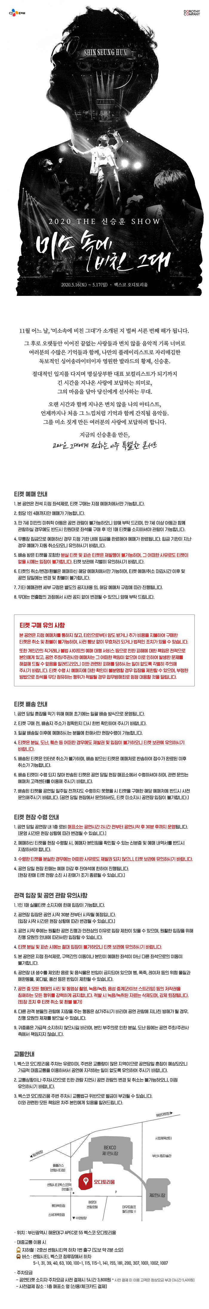 ㈜벡스코(오디토리움) 이미지