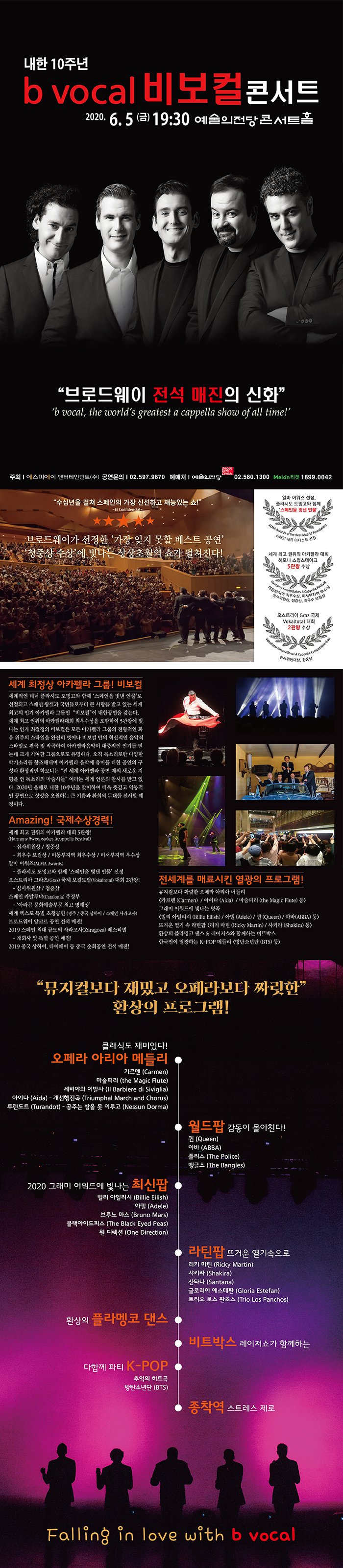 에스피에이엔터테인먼트(주) 이미지