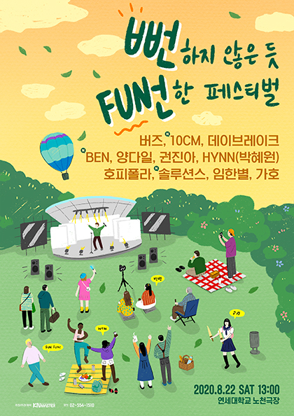 뻔하지않은듯뻔한페스티벌－공식티켓