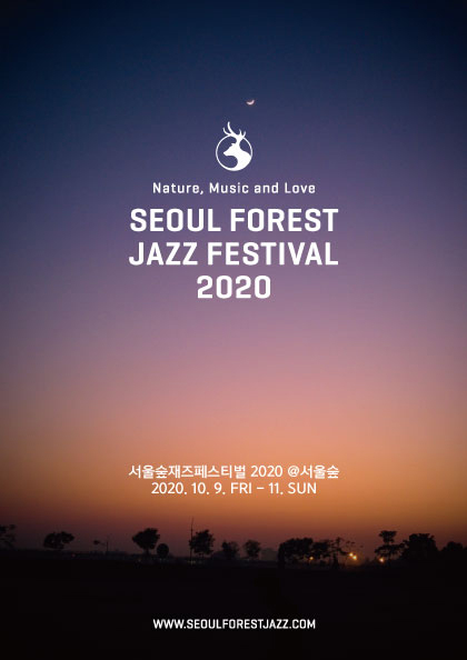 서울숲<b>재즈페스티벌</b> 2020 공식티켓