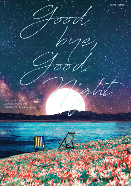 <b>위아더나잇</b> 겨울 콘서트 〈Good Bye，Good Night〉