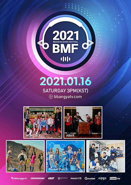 2021 BMF（2021 BBANGYA MUSIC FESTIVAL）
