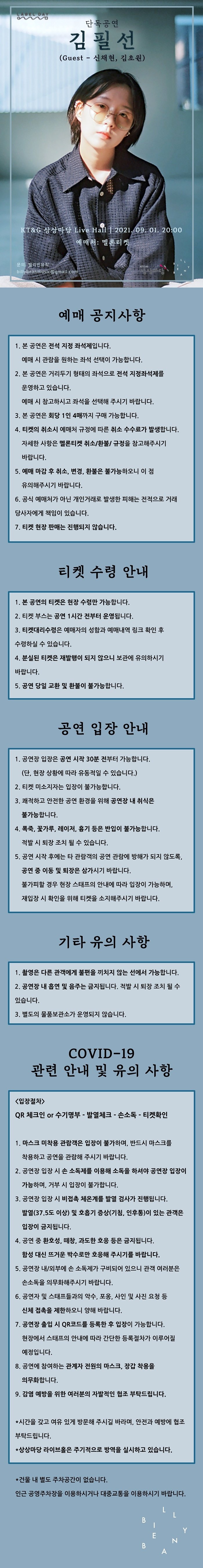 주식회사 빌리빈 이미지