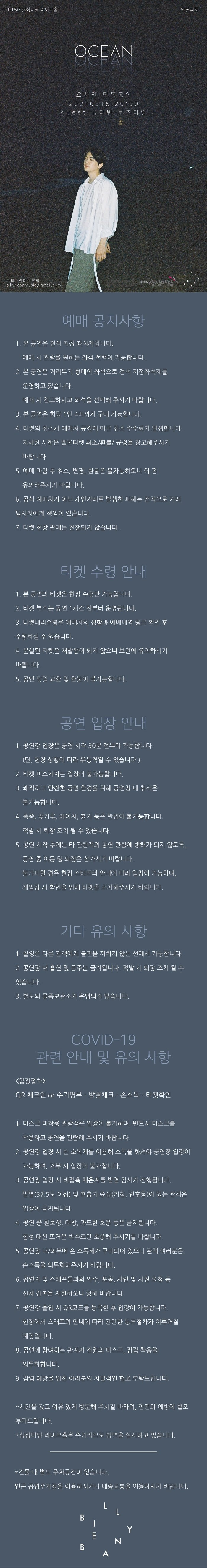 주식회사 빌리빈 이미지