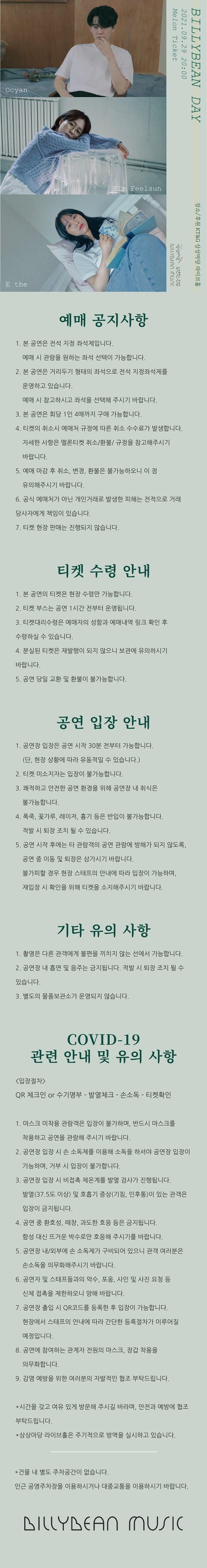 주식회사 빌리빈 이미지