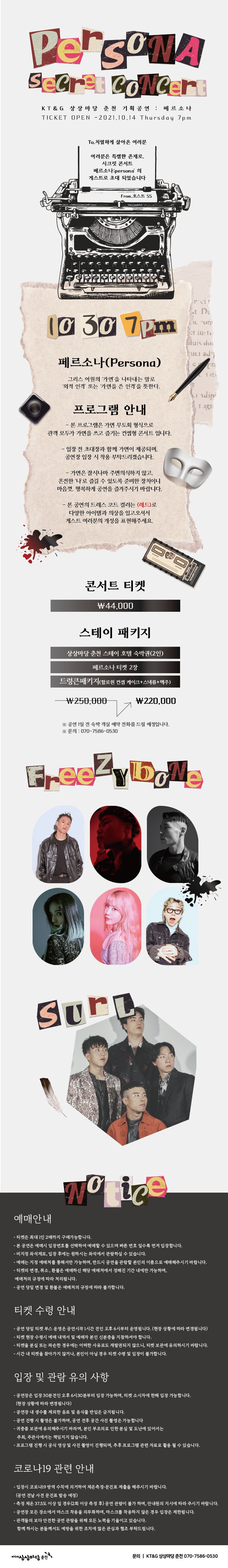 컴퍼니에스에스춘천 이미지