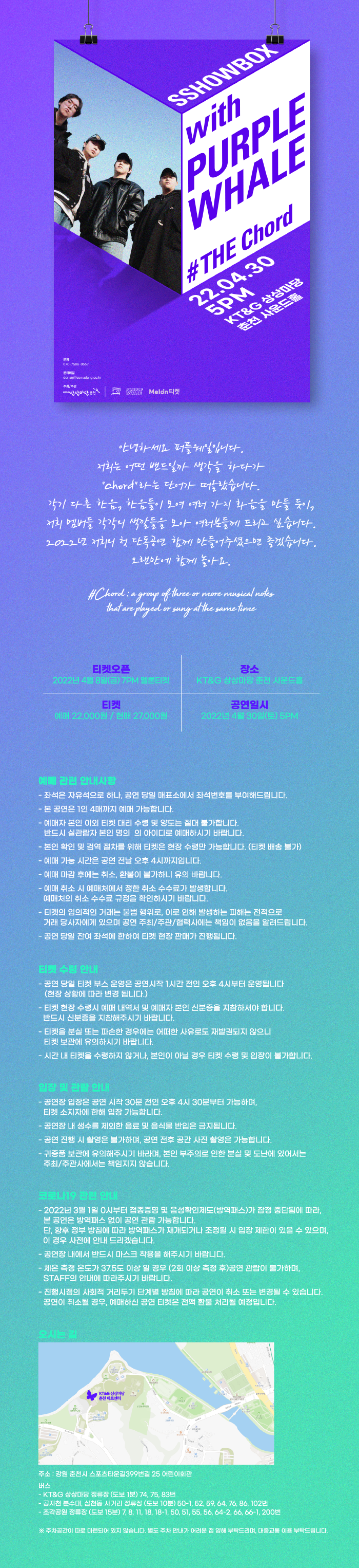 컴퍼니에스에스춘천 이미지