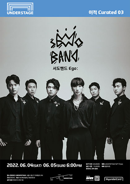 이적 Curated 03 <b>서도밴드</b> 〈Ego：〉