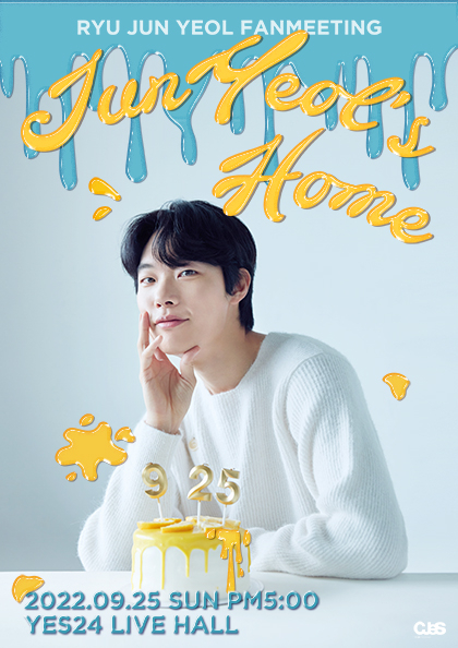 2022 <b>류준열</b> 팬미팅 〈JUNYEOL‘s HOME〉