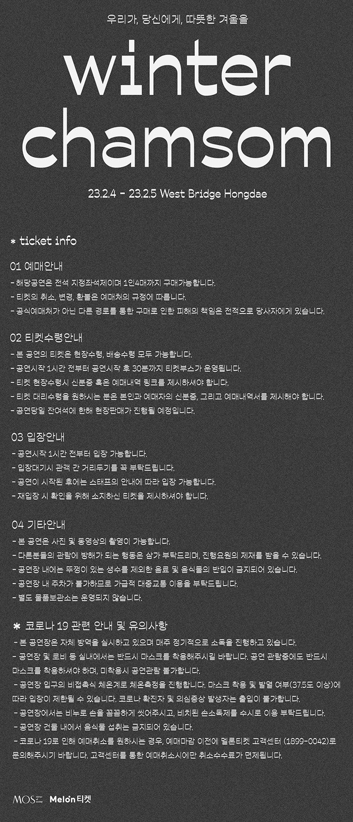 스튜디오 엠오에스(STUDIO MOS) 이미지