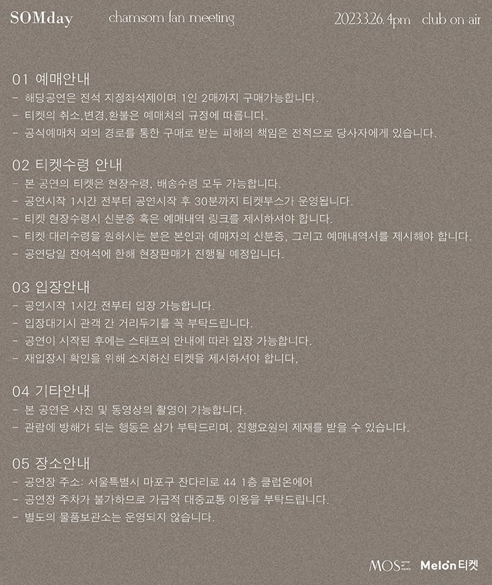 스튜디오 엠오에스(STUDIO MOS) 이미지