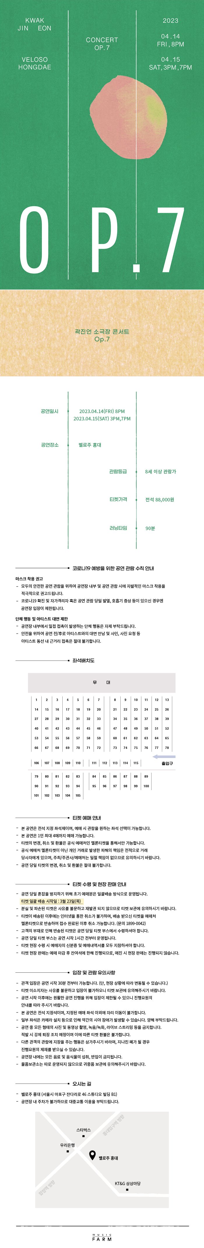 ㈜팜엔터테인먼트 이미지