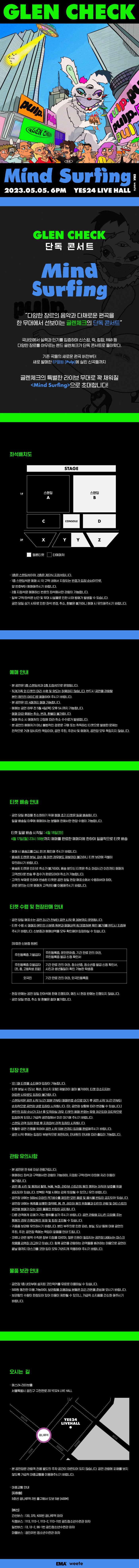 이엠에이 주식회사 이미지