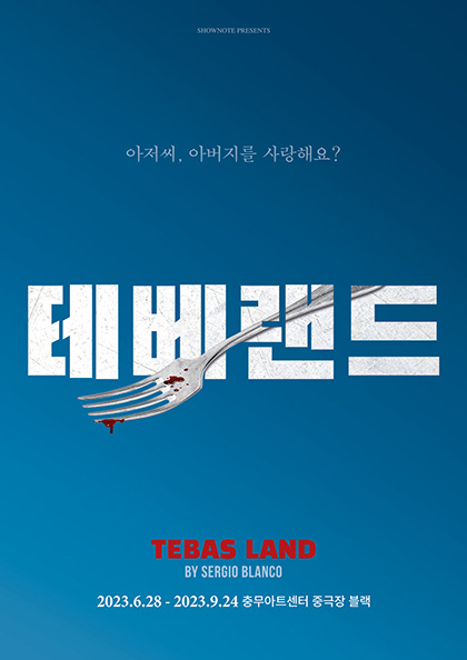 마티네 할인 20%