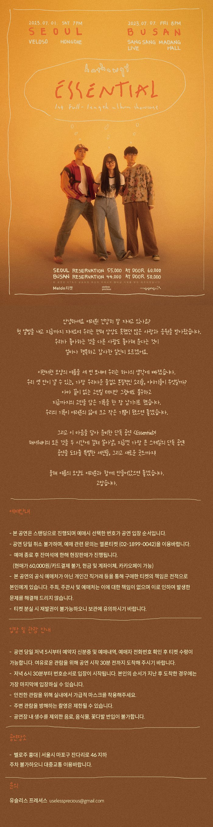유슬리스 프레셔스 이미지