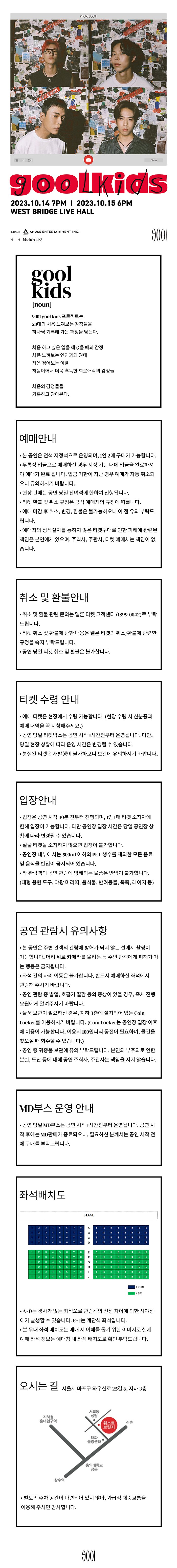 (주)아뮤즈엔터테인먼트 이미지