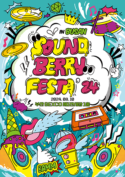 Soundberry Festa’ 24－부산