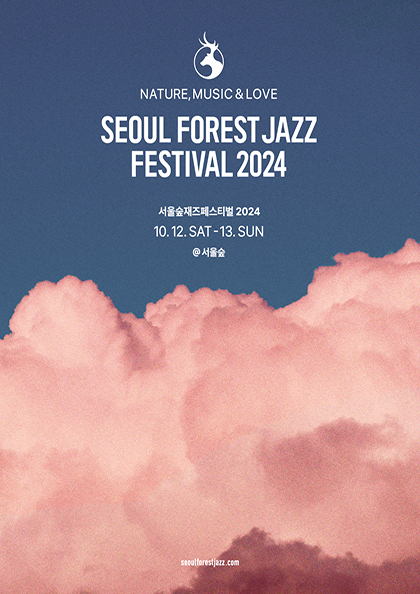 서울숲<b>재즈페스티벌</b> 2024 공식 티켓