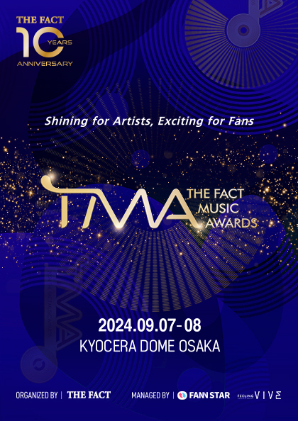 2024 THE FACT MUSIC AWARDS（2024 TMA）