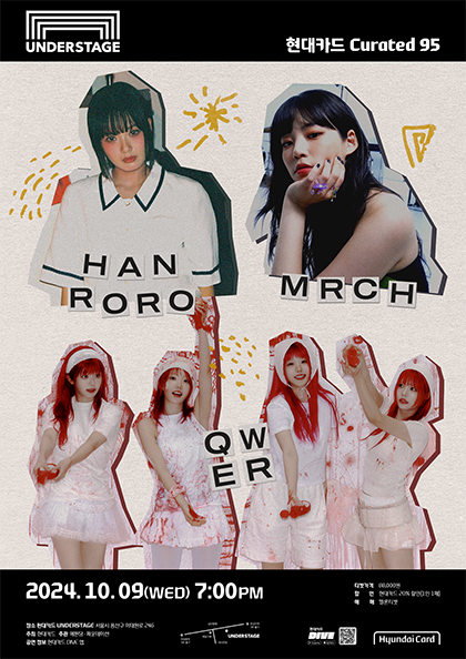 현대카드 Curated 95 한로로 X 윤마치 X QWER