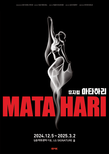 뮤지컬 〈마타하리〉