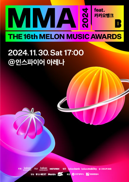 MMA2024 (<b>멜론뮤직어워드</b>)