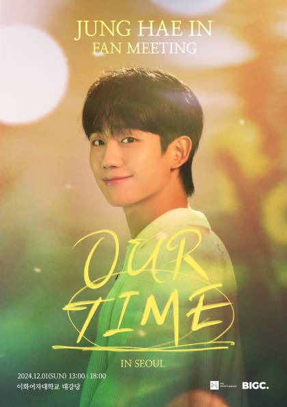 2024 <b>정해인</b> 팬미팅 ‘OUR TIME’ IN SEOUL