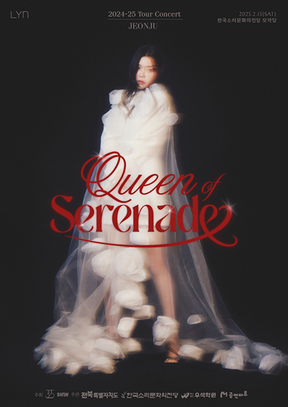 2024-<b>25 린</b> 전국투어 콘서트 “Queen of Serenade” - 전주