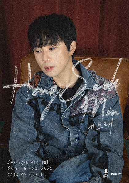 2025 홍석민 콘서트 “내 노래”