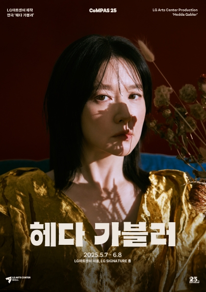 배우 이영애의 '헤다 가블러'