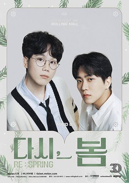 감성적이고 섬세한 사운드, 마인드유