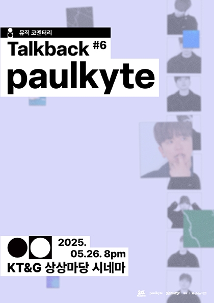 뮤직 코멘터리 : Talkback #6 ‘paulkyte(폴카이트)’