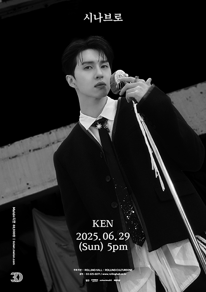 켄 (KEN) 단독콘서트 ‘시나브로’ : 롤링 30주년 기념 공연