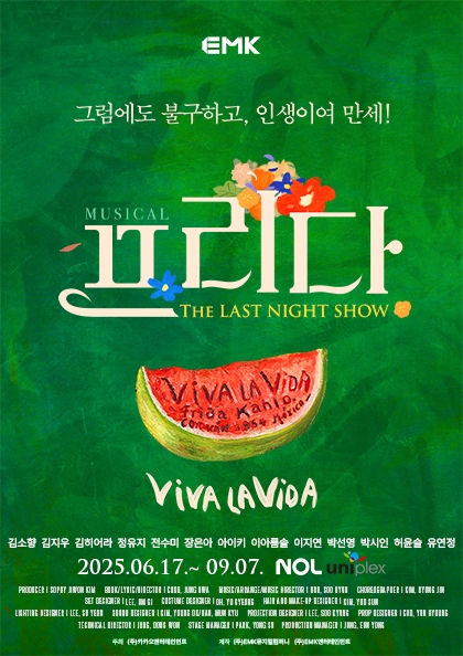 기대평 남기면 첫공 초대권 증정!