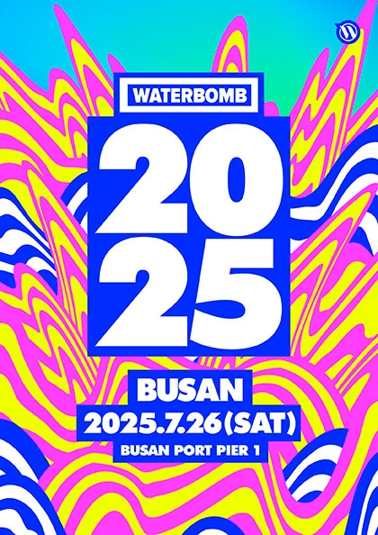 <b>워터밤</b> 부산 2025
