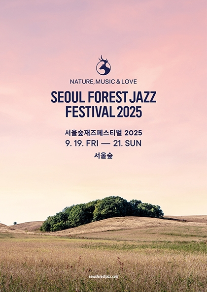 서울숲<b>재즈페스티벌</b> 2025