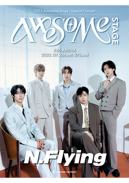 2025 어썸스테이지 [N.Flying]