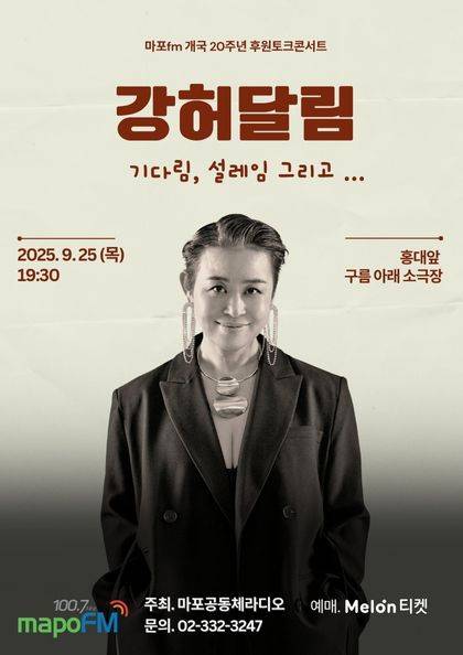 블루스 디바 강허달림이 전하는 이야기