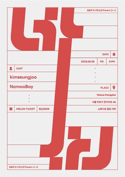 '나'로 시작해서 '나'로 끝내는 여정