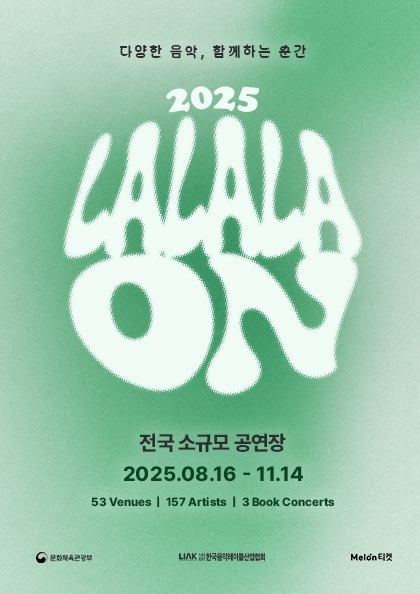 2025 라라라온 북콘서트 - 살롱문보우