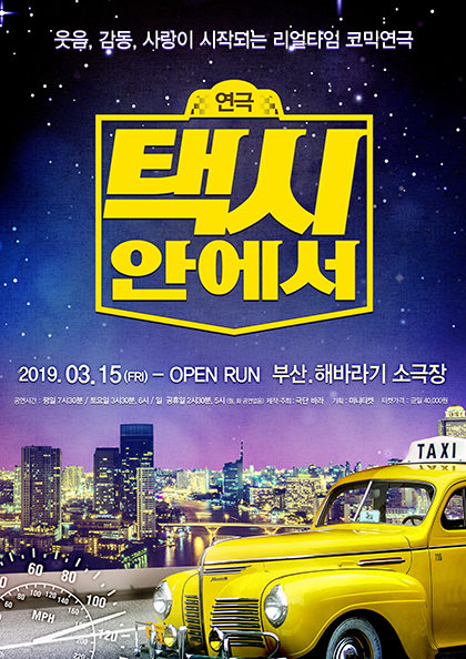 운명적인 만남