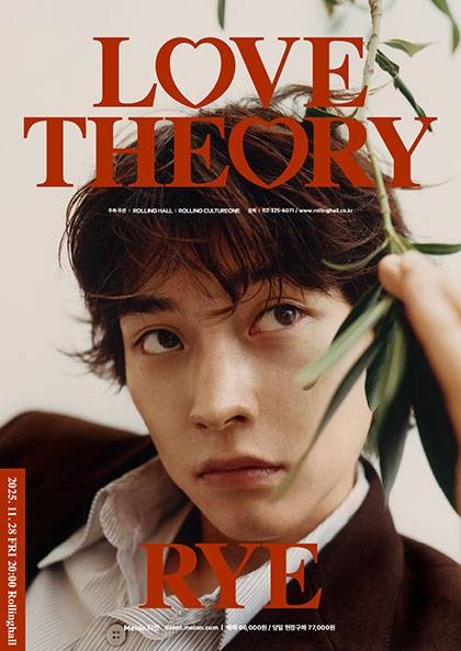 감수성 짙은 보이스, RYE
