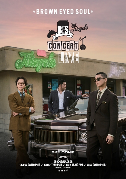 2025 <b>브라운아이드소울</b> 콘서트 [SOUL Tricycle]