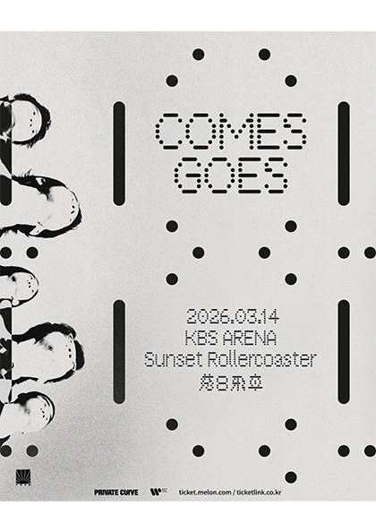 혁오와 콜라보했던 바로 그 밴드, 내한공연