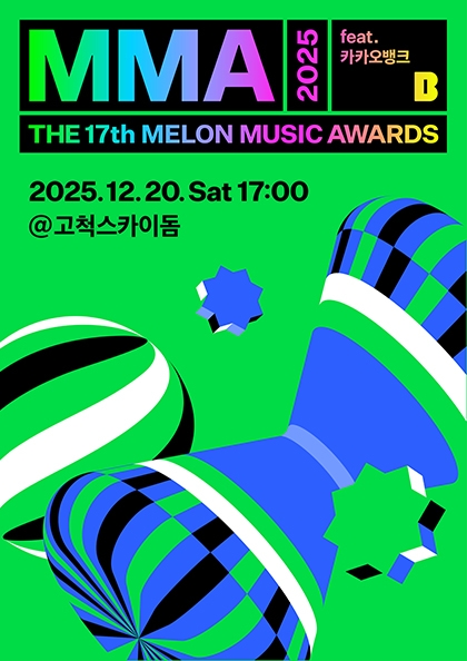 MMA2025 (멜론뮤직어워드)