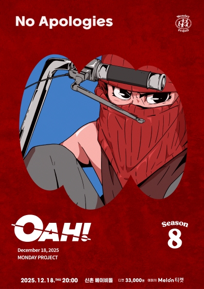 <b>먼데이프로젝트</b> 시즌8 : 오아!(OAH!) 앨범 발매 단독 콘서트 〈No Apologies〉